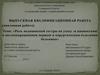 Роль медицинской сестры по уходу за пациентами в послеоперационном периоде в хирургическом отделении больницы