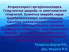 Кардіоваскулярна патологія