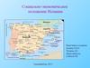 Социально-экономическое положение Испании
