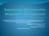 Омыртқа жотасының иіліс сатыларының анықтығына сәйкес дене түрлерін анықтау