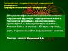 Нарушения функций эндокринных желез. Патология гипофиза, надпочечников, щитовидной и паращитовидных желез. (Тема 14)