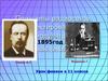Принципы радиосвязи. Детектирование и модуляция. Простейший радиоприёмник (урок физики в 11 классе)