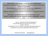 Анализ технологий очистки ливневых маслосодержащих сточных  вод