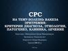 Болезнь Вакеза. Эритремия: критерии диагноза, этиология, патогенез, клиника, лечение