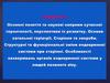Основні поняття та наукові напрями сучасної геронтології, перспективи їх розвитку