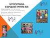 Логоритмика в средней группе