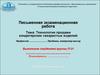 Технология продажи кондитерских сахаристых изделий