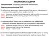 Постановка задачи. Пользователи: владелец домашней библиотеки