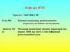 Методика визначення часових характеристик наряду ЗПН, що діють в зоні інформації радіолокаційної роти