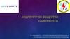 Акционерное общество «Донэнерго»