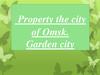 Property the city of Omsk. Garden city