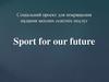 Соціальний проект для покращення надання якісних освітніх послуг Sport for our future