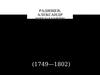 Радищев Александр Николаевич, писатель