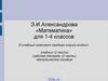 Эффективность подхода к обучению математики
