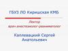 Аллергические реакции. Анафилактический шок