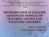 Methods used at English lessons by module of teaching gifted and talented children