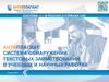 Антиплагиат. Система обнаружений текстовых заимствований в учебных и научных работах