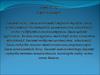 Ішекті өңдеу. Ішек компектісі туралы түсінік. (Дәріс 11-12)