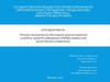 Технико-экономическое обоснование диагностирования устройств, хранения информации (НЖМД) сервера узла диспетчерского управления