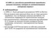 Внешняя политика российского руководства в 1990-х гг