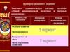 Заполните сравнительную таблицу различий «Новой экономической политики и военный коммунизм»