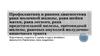 Профилактика и ранняя диагностика рака молочной железы, рака шейки матки, рака легкого, рака предстательной железы