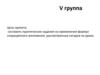Составление практических заданий на применение формул сокращённого умножения