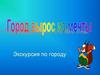 Новочебоксарск. Экскурсия по городу