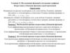 Исследование функций и построение графиков. Возрастание и убывание функции одной переменной. Определение. (Семинар 12)