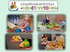 Семейная игротека "Конструктория"