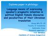 Diploma paper in philology