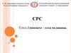 Гиппократ – отец медицины