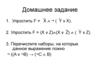 Домашнее задание