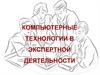 Введение в технологию баз данных