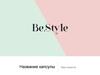 Be.Style. The name is capsule