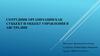Сотрудник организации как субъект и объект управления в Австралии. Компания Ford Motor