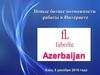 Новые бизнес. Возможности работы в интернете