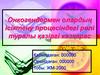 Онкогендермен олардың ісіктену процесіндегі рөлі туралы қазіргі көзқарас