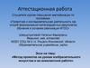 Метод проектов на уроках изобразительного искусства и во внеклассной работе