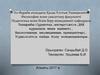 Сұрыптау,өзгергіштік,ДНҚ құрылысы және қызметі