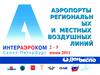 Аэропорты региональных и местных воздушных линий. Районы Крайнего Севера и местности, приравненные к ним