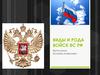 Виды рода войск ВС РФ