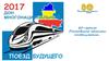 Акция Поезд будущего: вклад представителей разных национальностей в социально-экономическое развитие и культурное наследие Дона