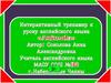 Интерактивный тренажер к уроку английского языка "Animals"