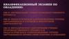 Организация учебно-производственного процесса. Профессиональные компетенции