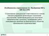Особенности страхования по продуктам 924 и 948 для СРО