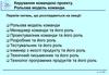 Керування командою проекту. Рольова модель команди