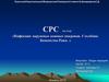 Инфекции наружных кожных покровов. Столбняк. Бешенство. Рожа