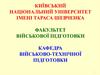 Повірка вимірювачів повних опорів (РЗ). Методика повірки вимірювачів повного опору. (Тема 12.1)