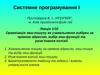 Лекція 1/10. Організація хеш-пошуку як узагальнення вибірки за прямою адресою, вибір хеш-функцій та розв’язання колізій